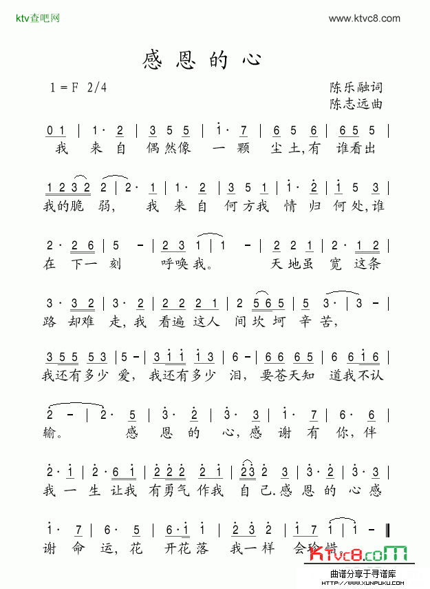 沒有家的女孩简谱