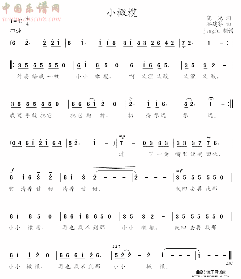 小橄榄简谱