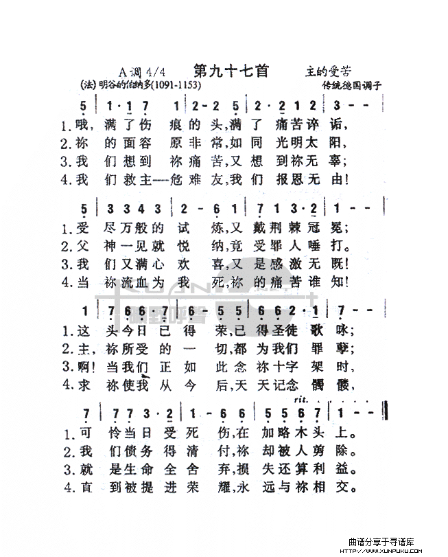 097哦，满了伤痕的头简谱