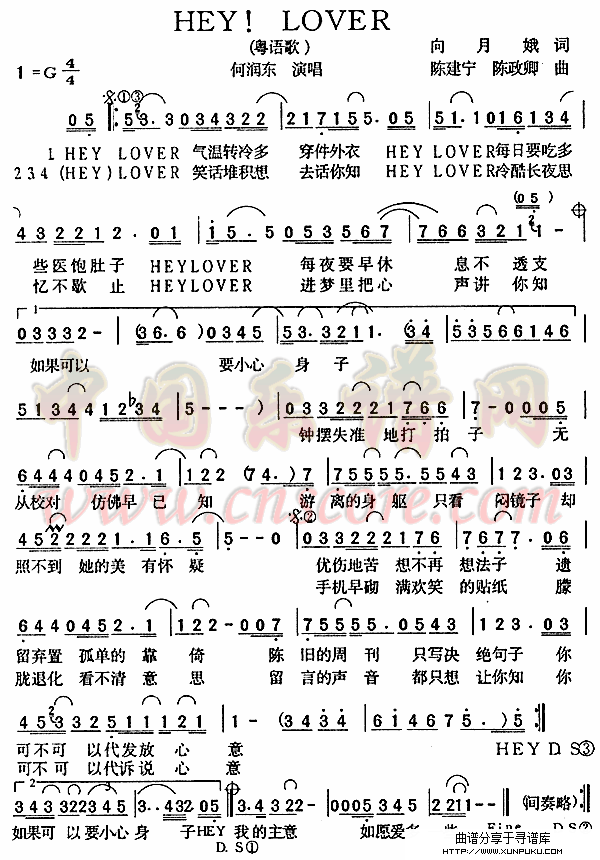 Hey!Lover简谱