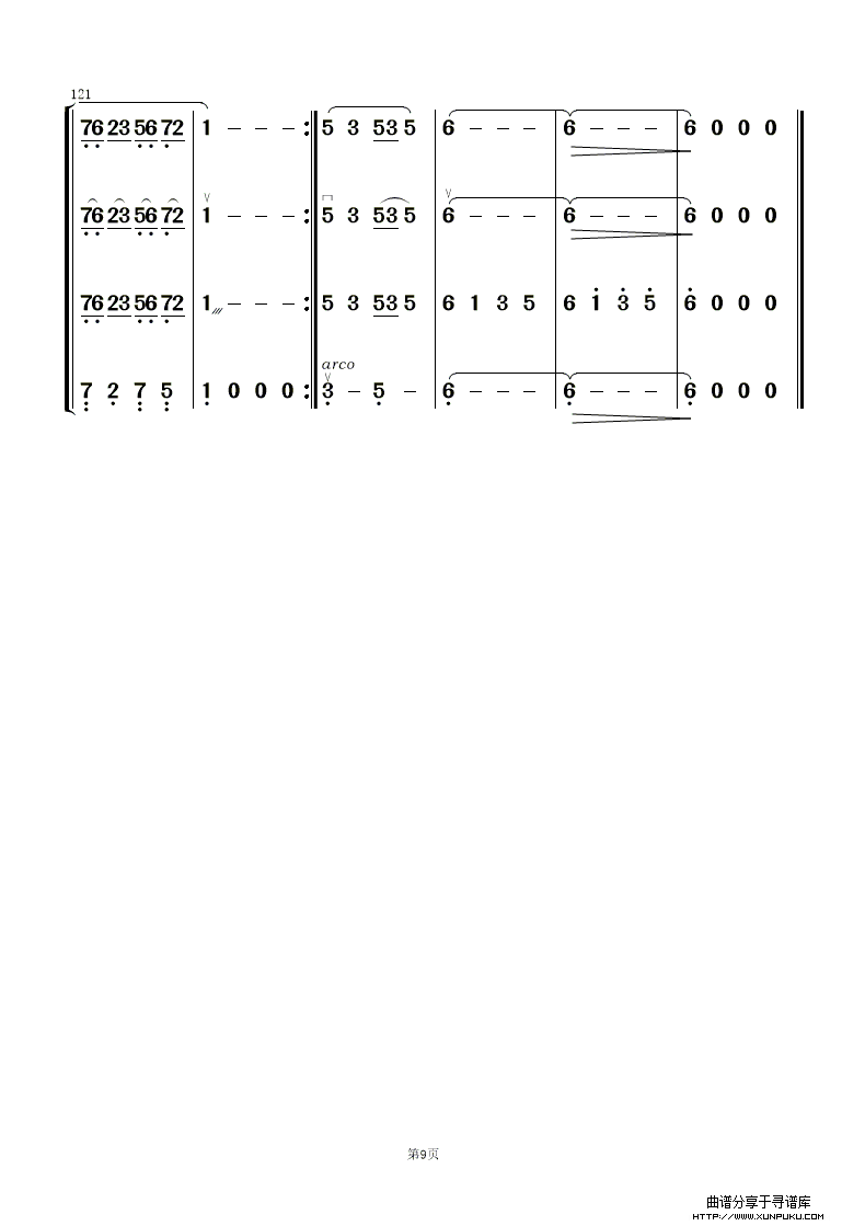 红楼梦选曲（民乐合奏）总谱第9页