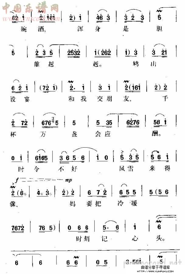 浑身是胆雄纠纠简谱第2页