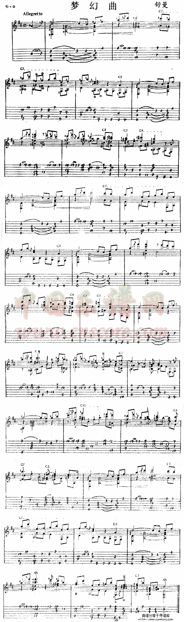 梦幻曲(独奏曲)简谱
