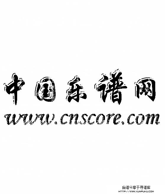 沧海一声笑（《笑傲江湖》主题歌）简谱