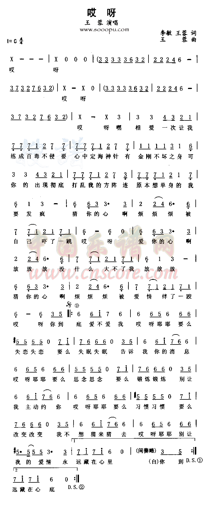 哎呀简谱