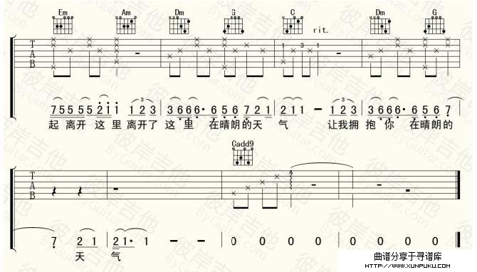 一个人的北京(吉他弹唱)吉他谱第3页