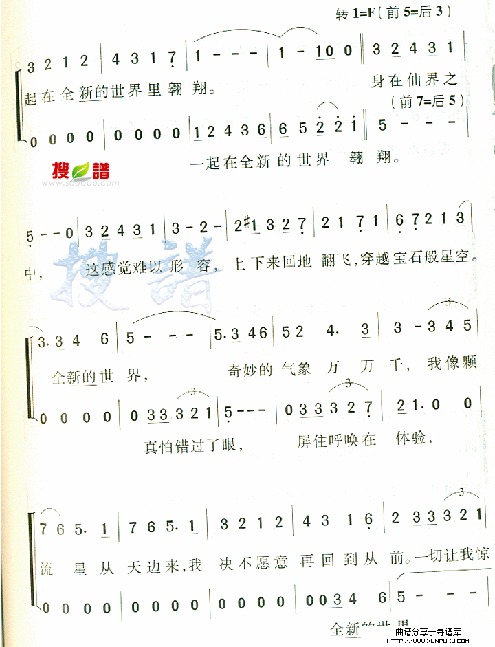 a whole new world简谱第2页
