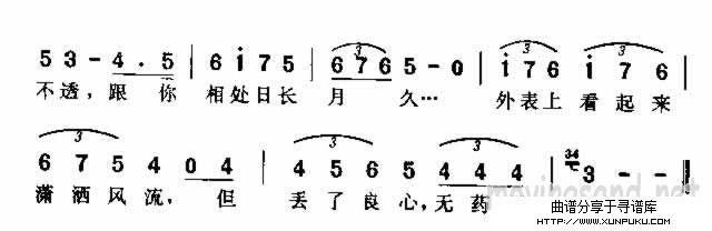 坏心眼儿简谱第2页