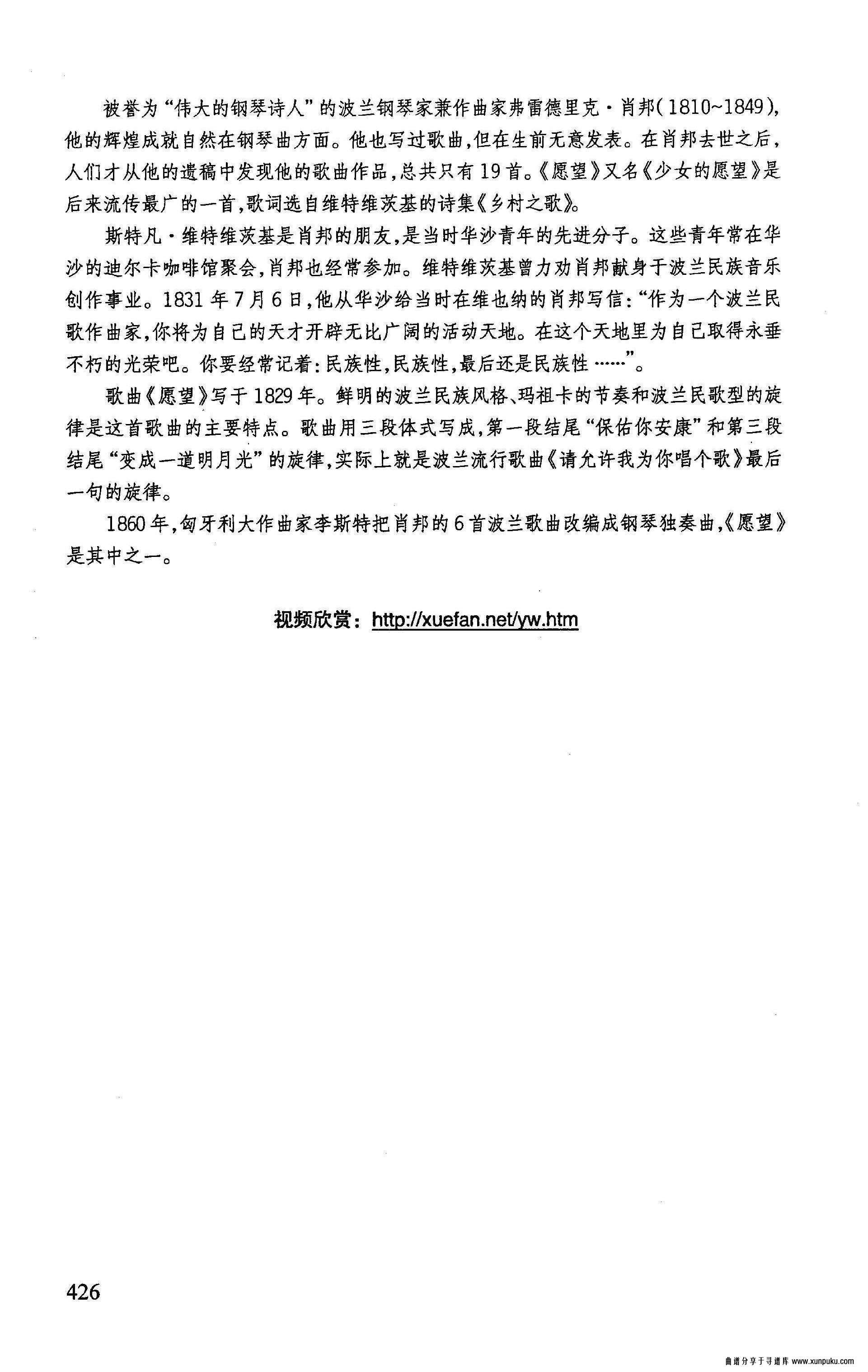 愿 望简谱第2页
