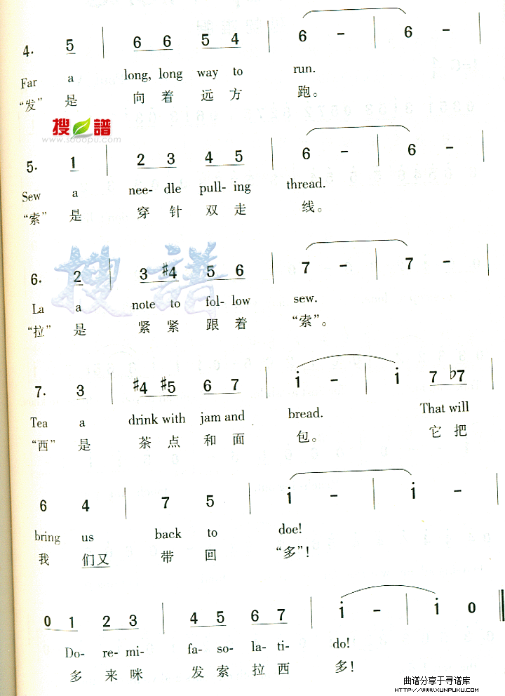 do re mi简谱第4页