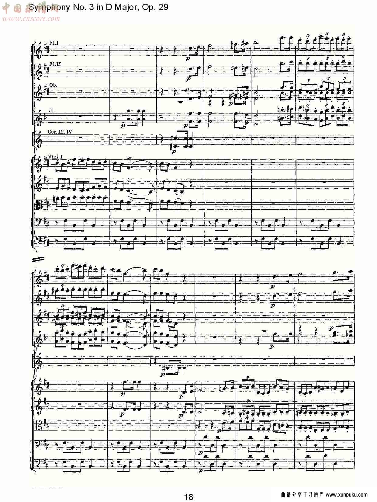 d大调第三交响曲,  op.29 第五乐章（四）总谱第3页