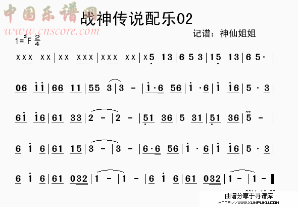 战神传说配乐2简谱