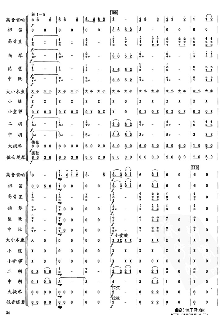 草螟弄鸡7总谱