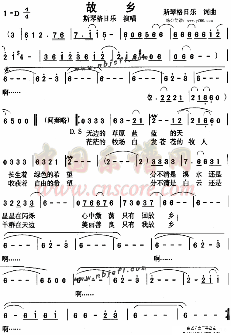 故乡简谱