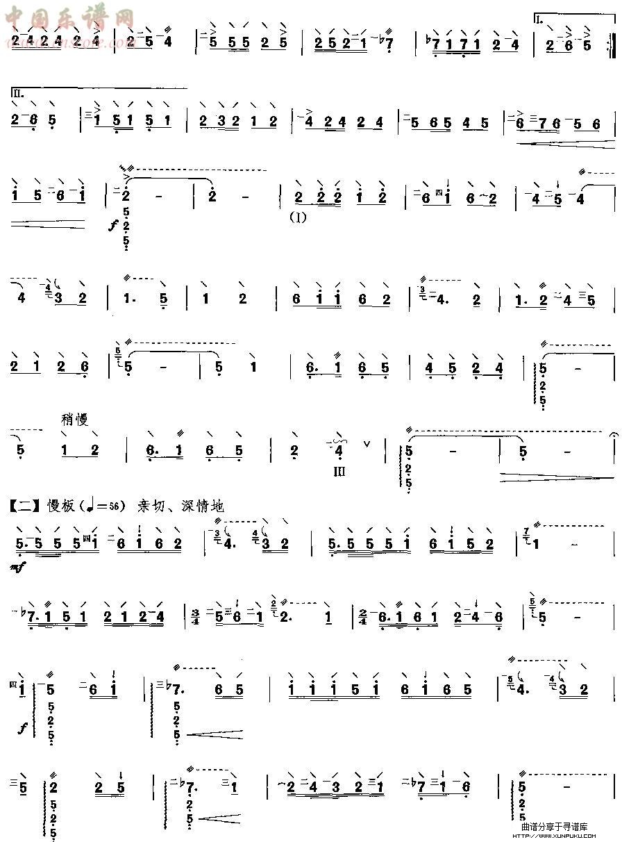 喜庆（阮曲谱）其他曲谱第2页