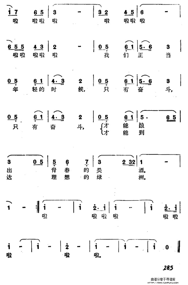 我们正当年轻的时候（电视剧《手足情》插曲）简谱第2页