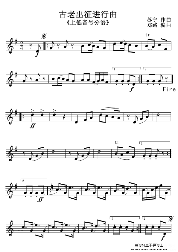 古老出征进行曲《bB上低音号》其他曲谱