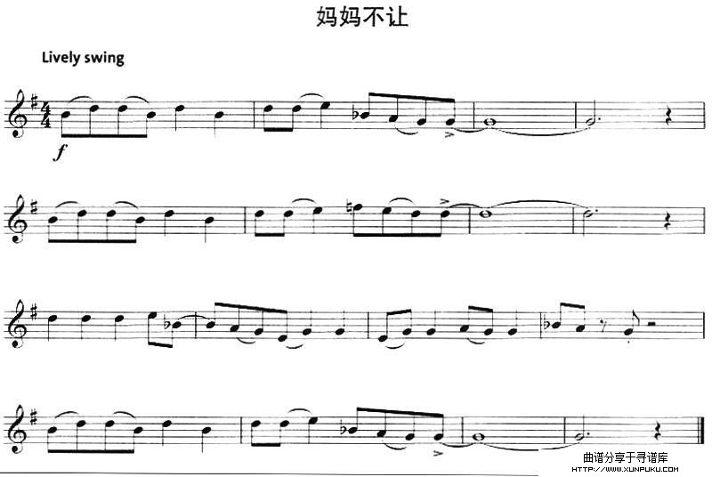 妈妈不让简谱