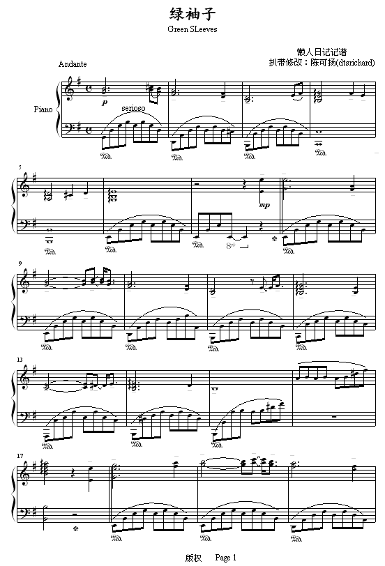 绿袖子  (修改版）钢琴谱第1页