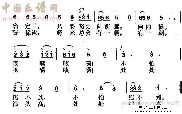 摇船歌简谱第2页