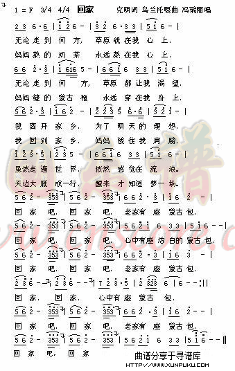 回家简谱