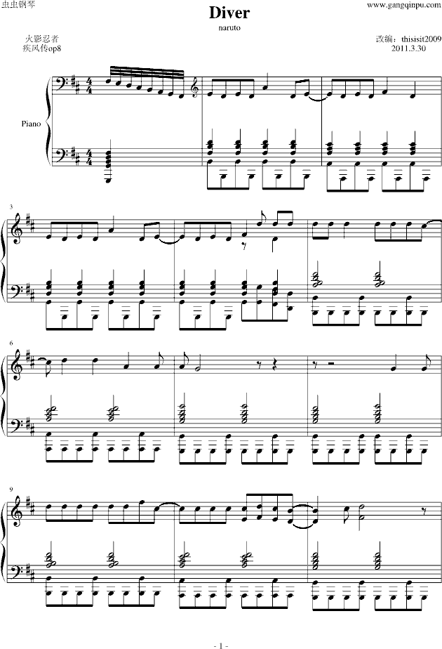 火影忍者疾风传最新主题曲diver（op8）钢琴谱第1页