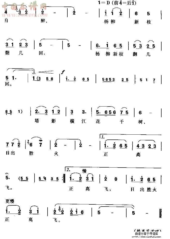 故乡处处唱黄梅（黄梅歌）简谱第2页