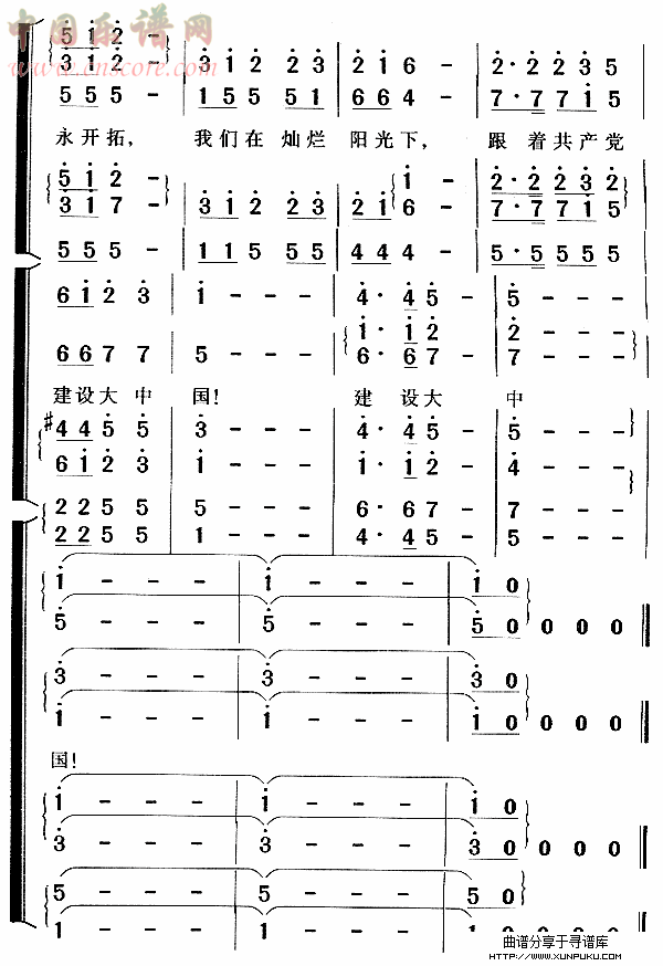 在灿烂阳光下 合唱谱简谱第10页