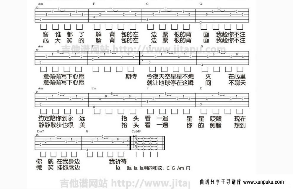 星光游乐园吉他谱第2页