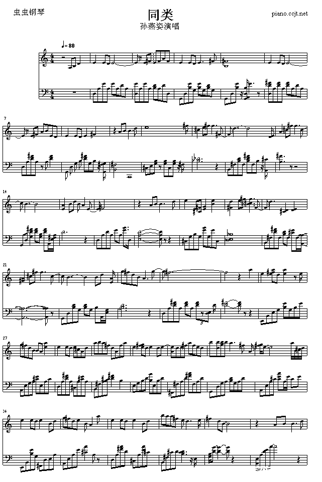 同类钢琴谱第1页
