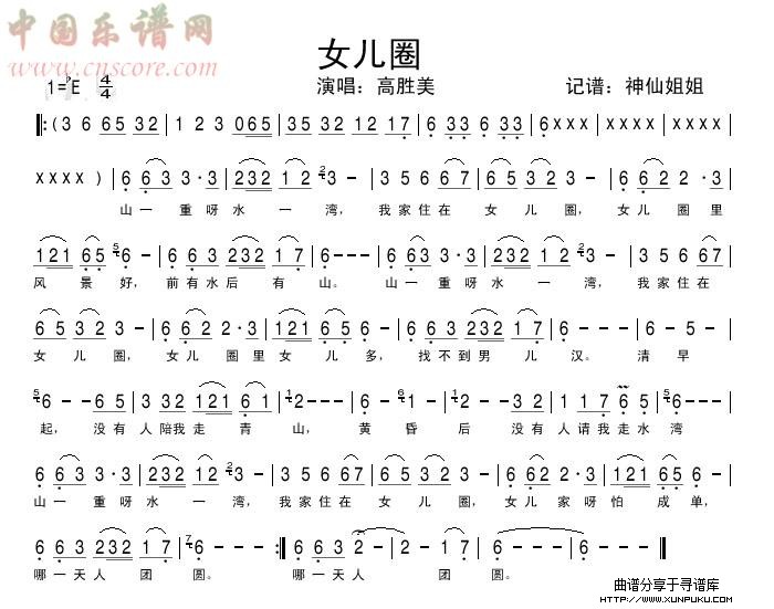 女儿圈简谱