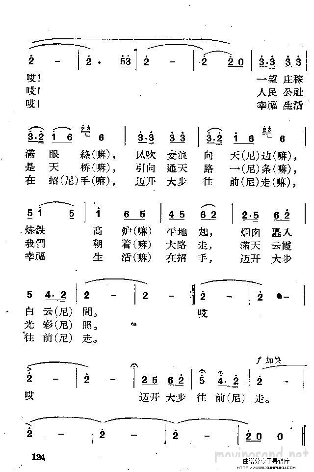 站在高山望家乡简谱第2页