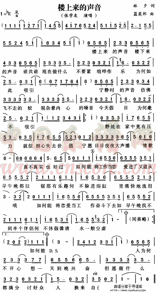 楼上来的声音简谱