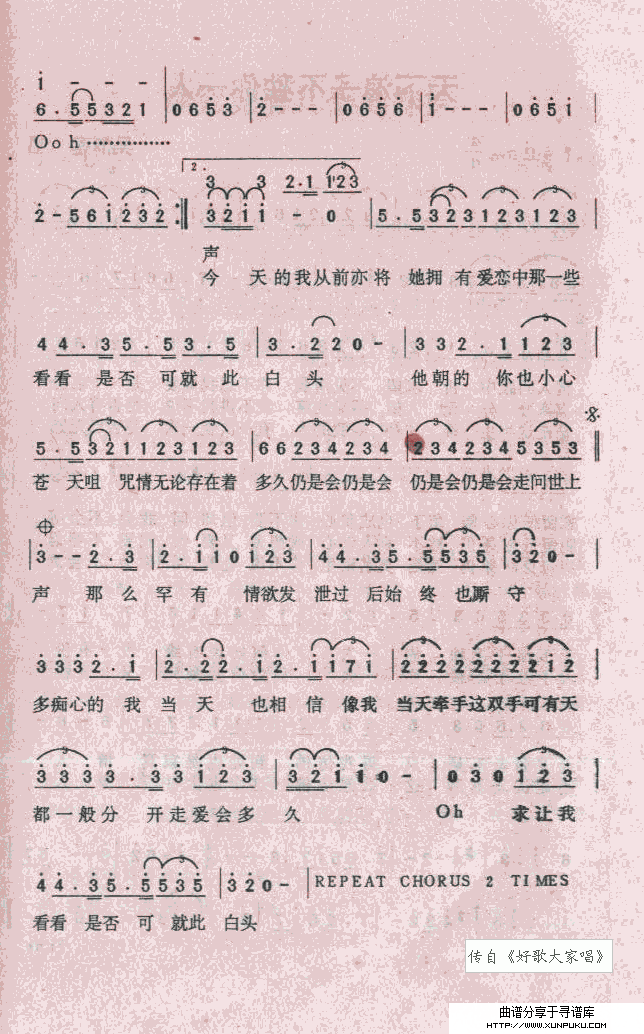 我们都是这样失恋的简谱第2页