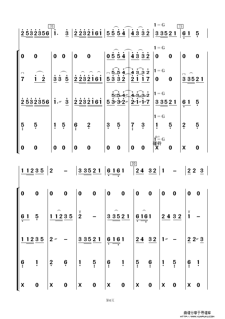 采茶舞曲总谱第6页