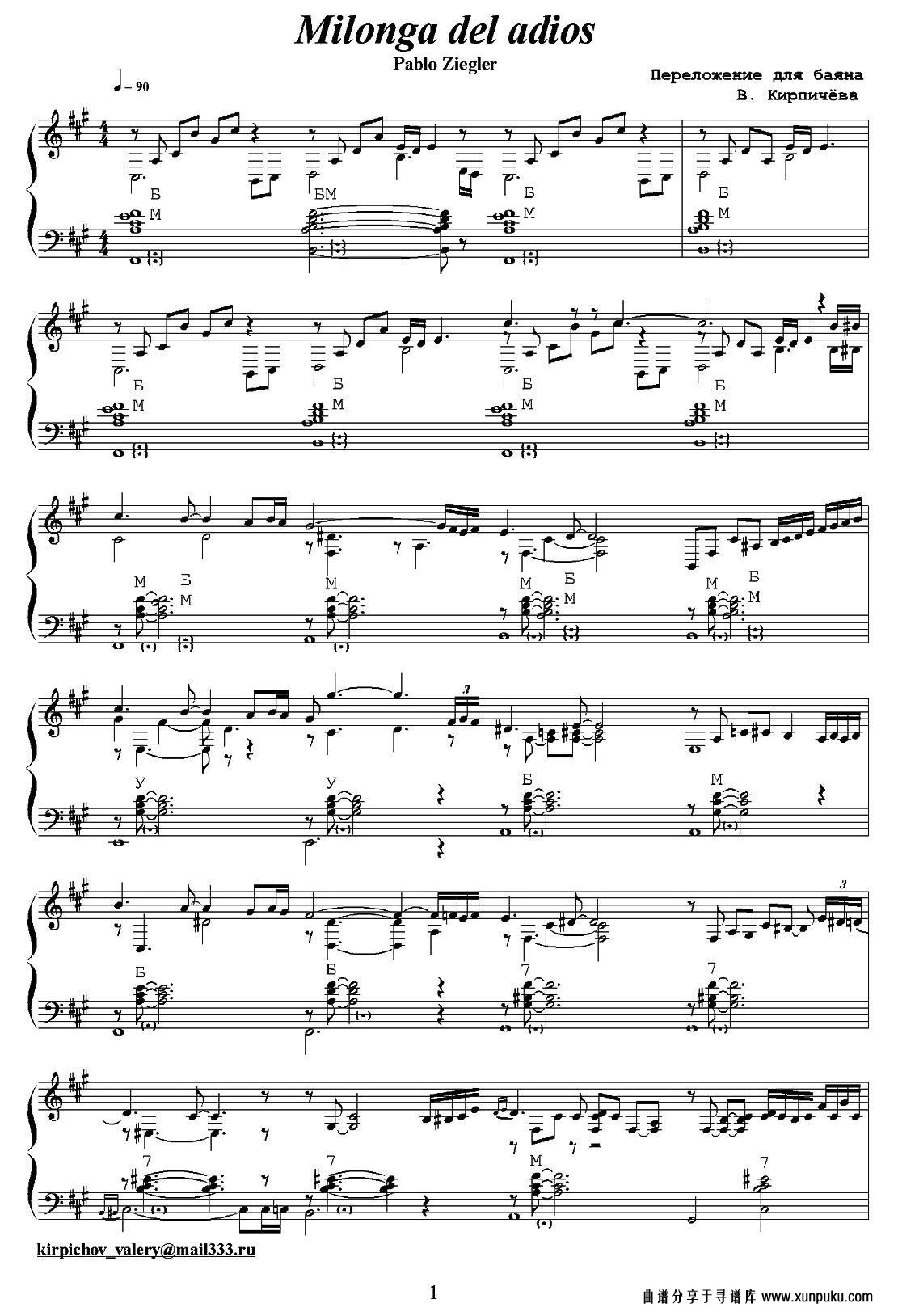 milonga del adios手风琴谱第1页