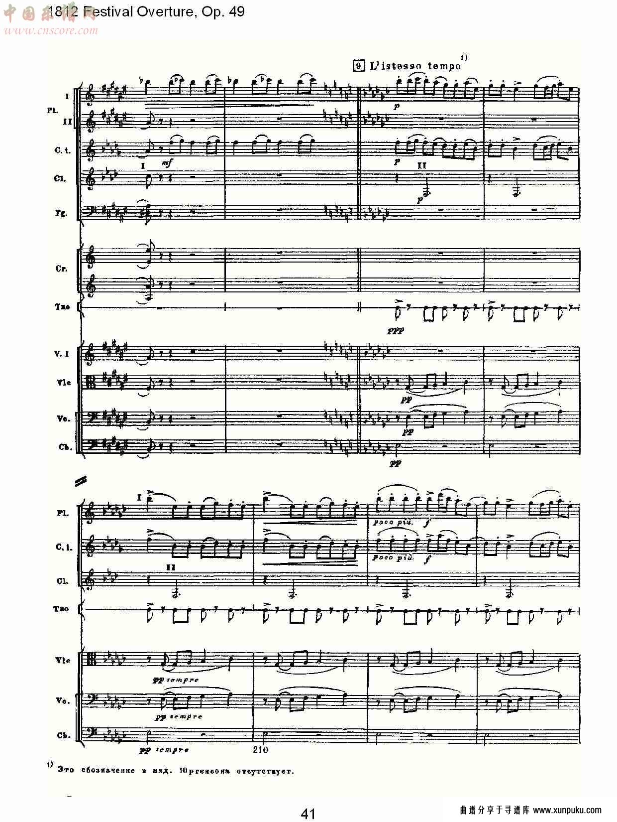 1812 festival overture,op.49  1812欢庆序曲,op.49（九）总谱第1页