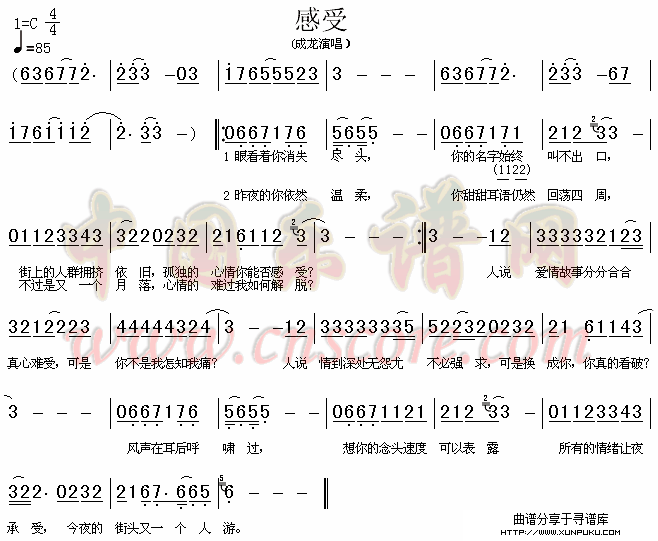 感受简谱