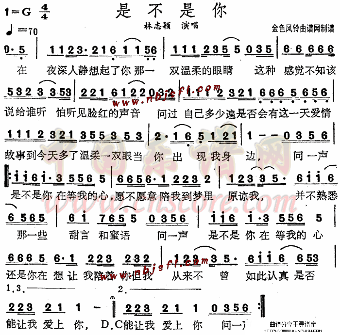 是不是你简谱