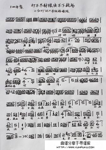 张耀辉《打不尽豺狼绝不下战场》简谱简谱第1页