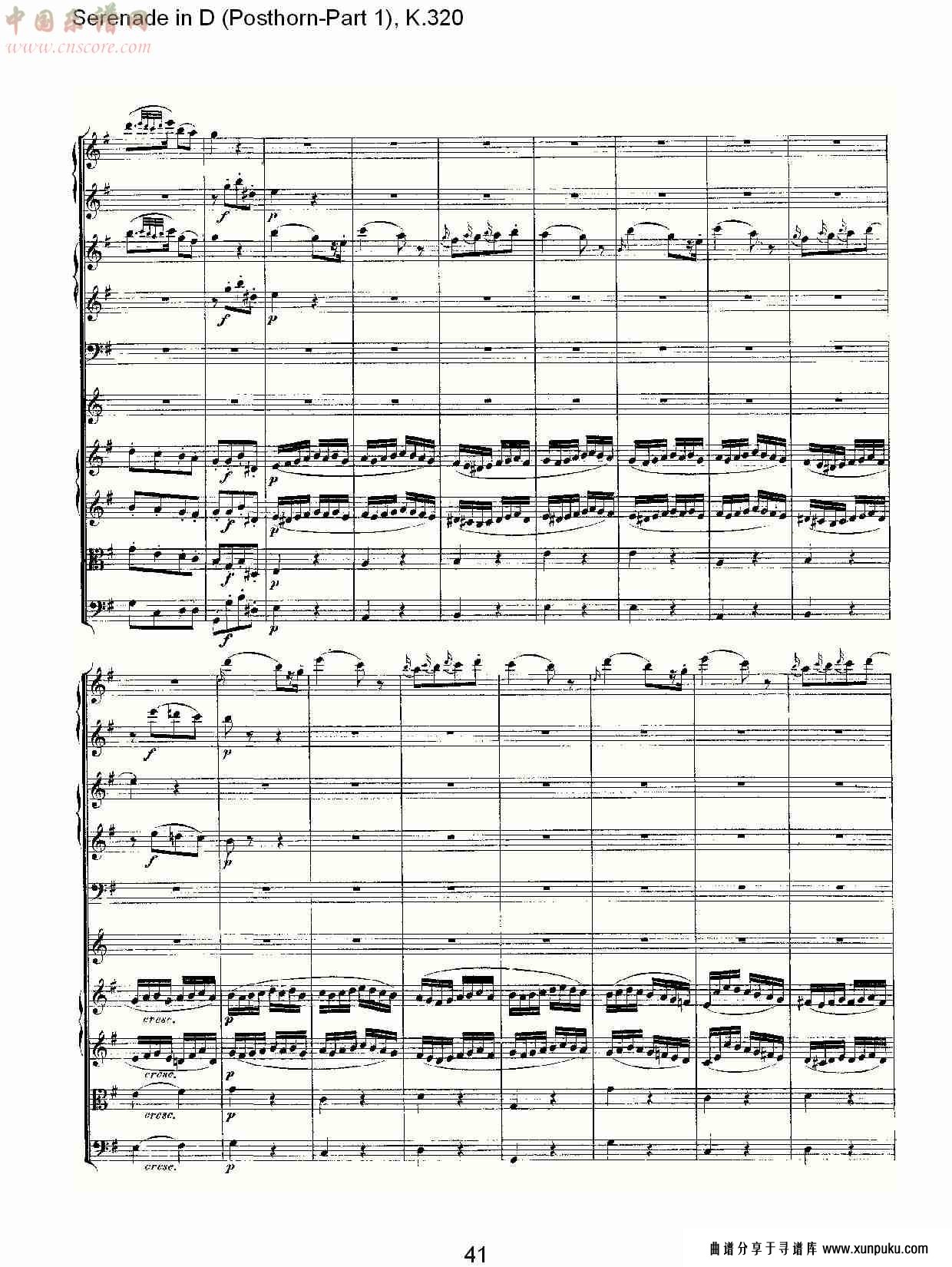 d调小夜曲(posthorn-第一部), k.320（九）总谱第1页