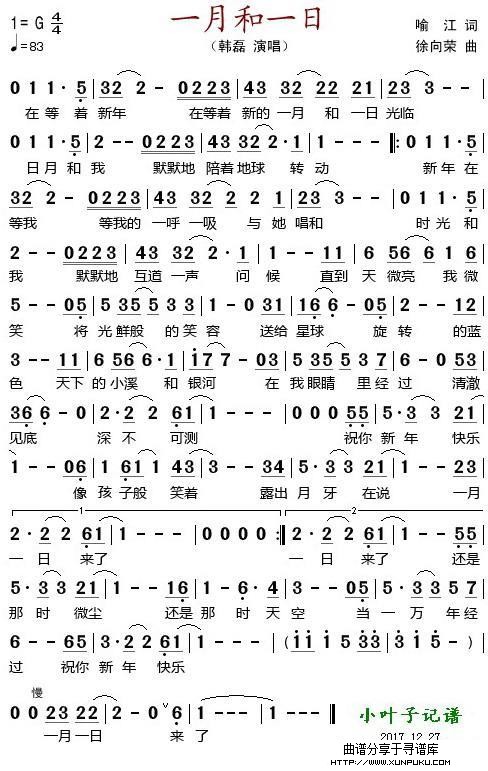 一月和一日简谱