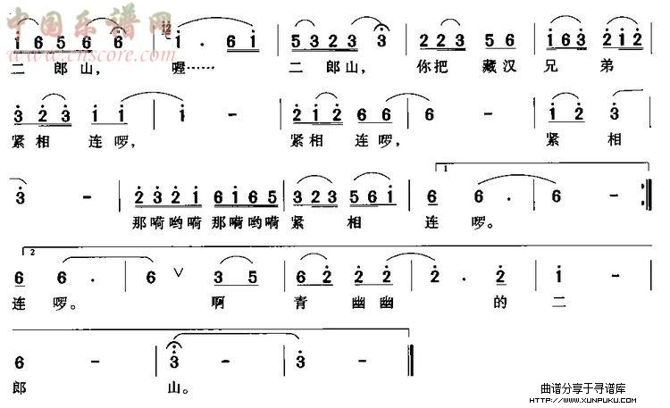 青幽幽的二郎山简谱第2页