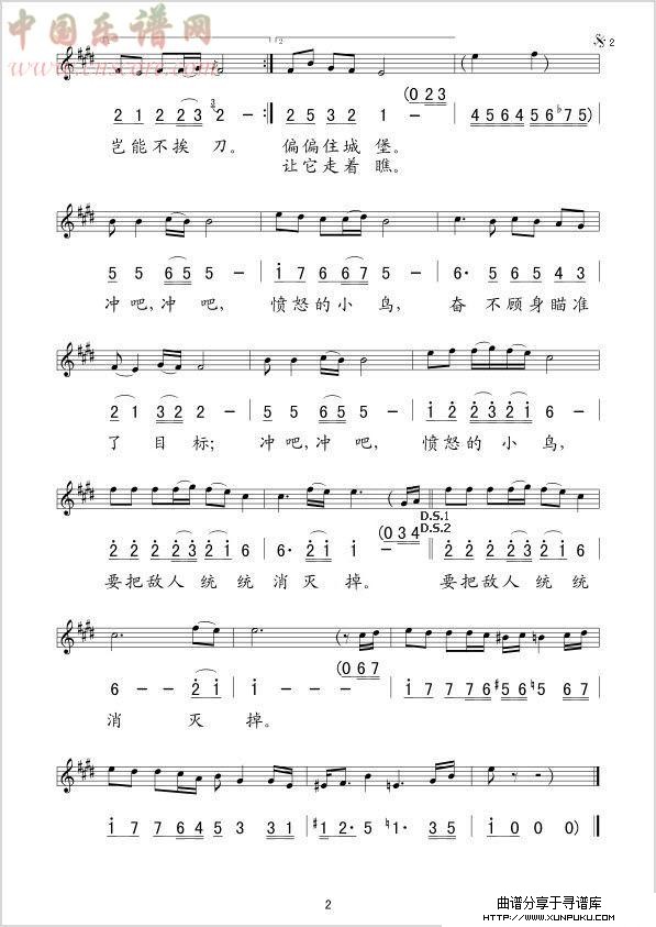 愤怒的小鸟简谱第2页
