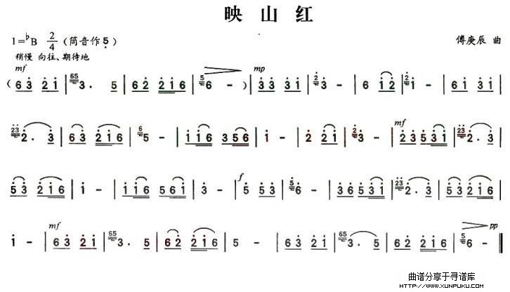 映山红葫芦丝谱第1页