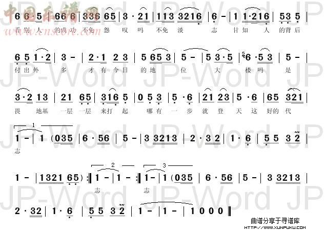 成功的条件简谱第2页