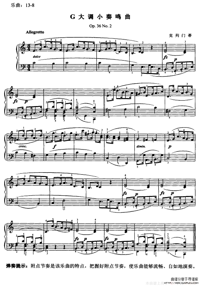 克莱门蒂g大调小奏鸣曲（op.36 no.2）钢琴谱