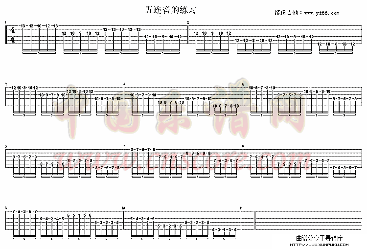 五连音练习曲简谱