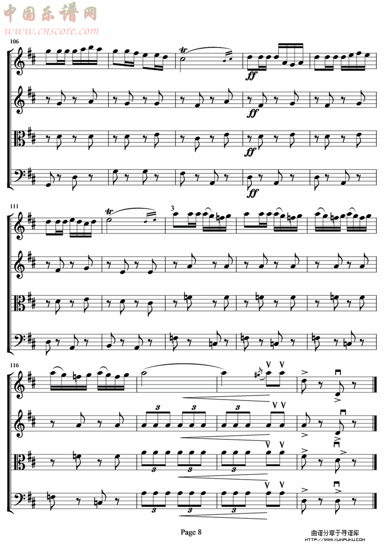 弦乐四重奏《卡门序曲》简谱第8页