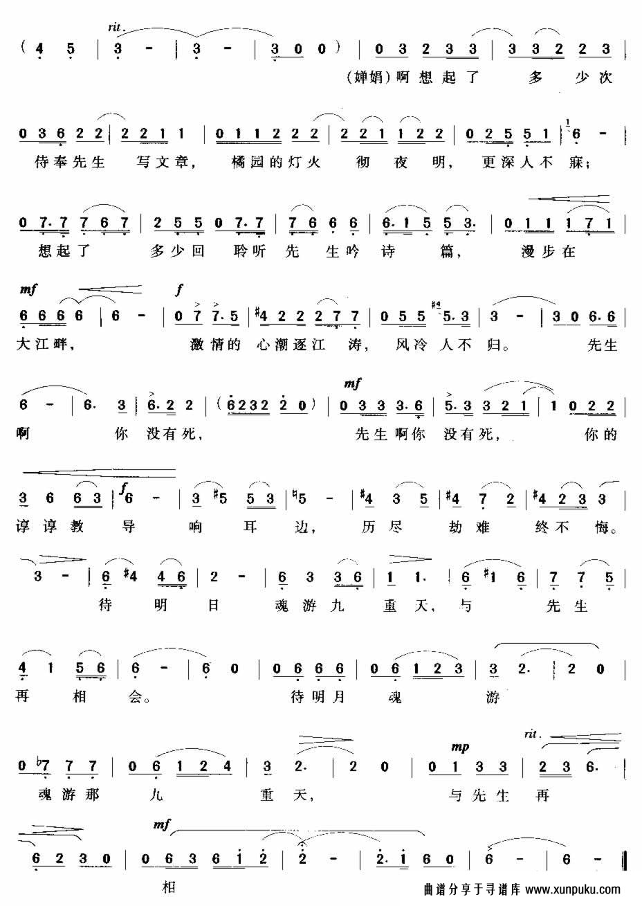 夜空中银河低垂简谱第3页